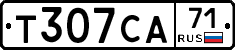 Т307СА71 - 