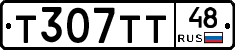Т307ТТ48 - 