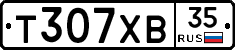 Т307ХВ35 - 