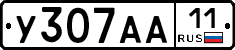 У307АА11 - 