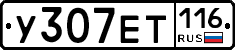 У307ЕТ116 - 