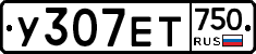 У307ЕТ750 - 