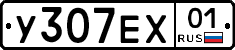 У307ЕХ01 - 