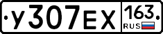 У307ЕХ163 - 