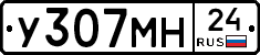 У307МН24 - 