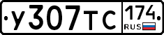 У307ТС174 - 