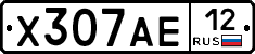 Х307АЕ12 - 
