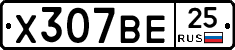 Х307ВЕ25 - 