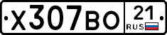 Х307ВО21 - 