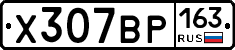 Х307ВР163 - 