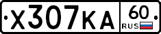 Х307КА60 - 