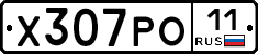 Х307РО11 - 