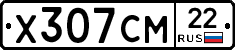 Х307СМ22 - 