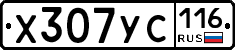 Х307УС116 - 