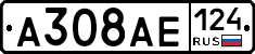 А308АЕ124 - 