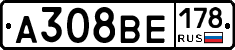 А308ВЕ178 - 