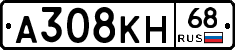 А308КН68 - 