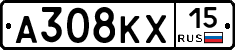 А308КХ15 - 