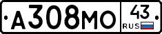 А308МО43 - 
