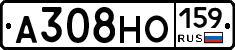 А308НО159 - 