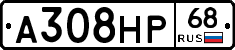 А308НР68 - 