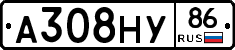 А308НУ86 - 