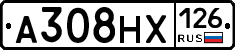 А308НХ126 - 