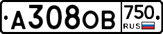А308ОВ750 - 
