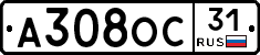 А308ОС31 - 
