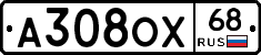 А308ОХ68 - 