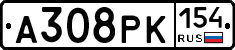 А308РК154 - 