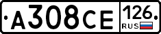 А308СЕ126 - 