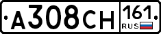 А308СН161 - 