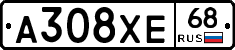 А308ХЕ68 - 