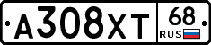 А308ХТ68 - 