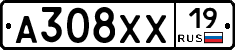 А308ХХ19 - 