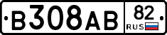 В308АВ82 - 