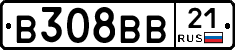 В308ВВ21 - 