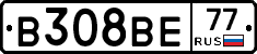 В308ВЕ77 - 