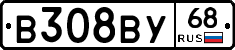 В308ВУ68 - 