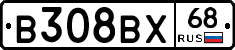 В308ВХ68 - 