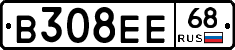 В308ЕЕ68 - 
