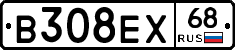 В308ЕХ68 - 