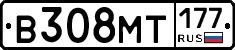 В308МТ177 - 