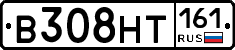 В308НТ161 - 