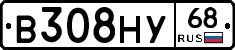 В308НУ68 - 
