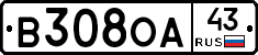 В308ОА43 - 