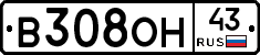 В308ОН43 - 