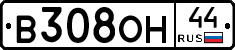 В308ОН44 - 