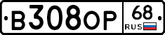 В308ОР68 - 